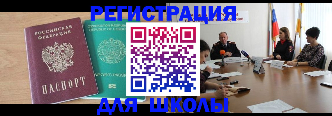 прописка ребенка в Мурино