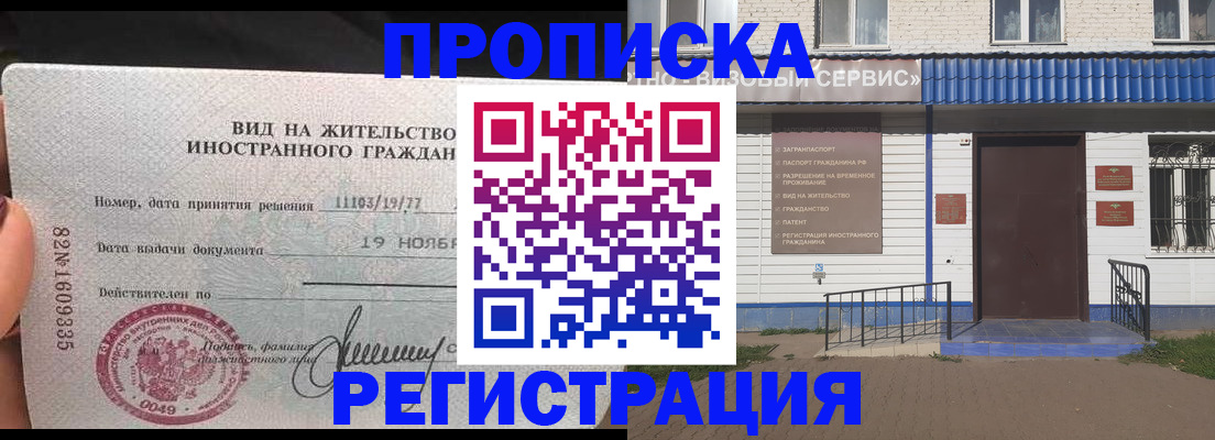 прописка для военкомата в Мурино