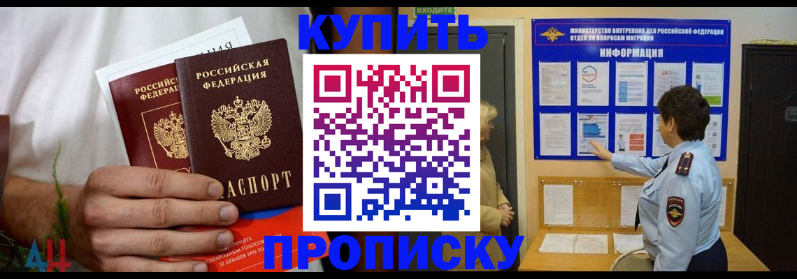 временная регистрация собственник в Мурино